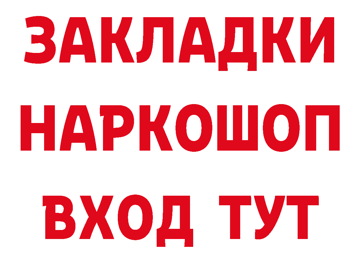 ГАШ убойный как зайти darknet гидра Новозыбков