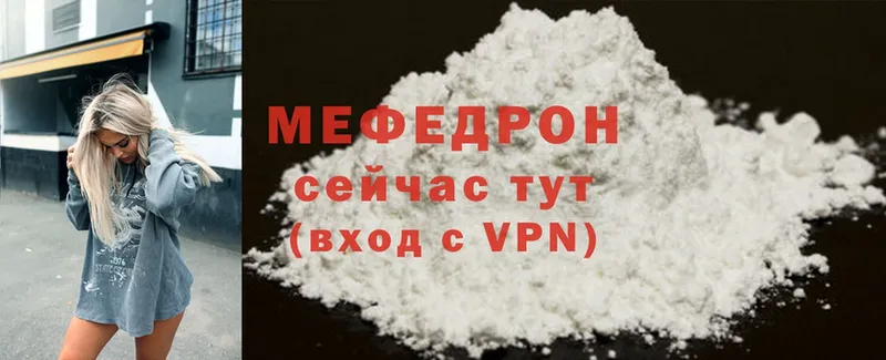 МЯУ-МЯУ mephedrone  сколько стоит  Новозыбков 